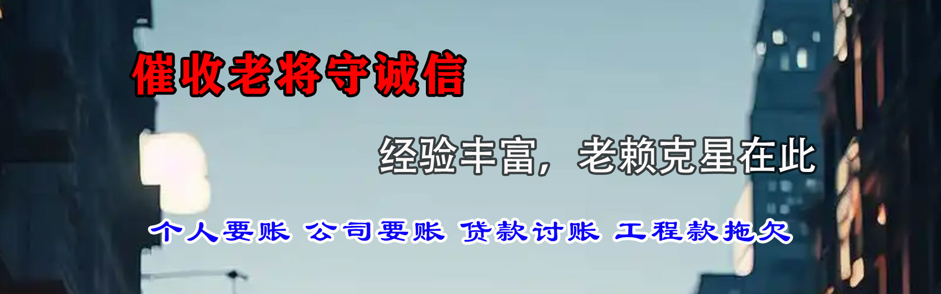 太仓讨债公司
